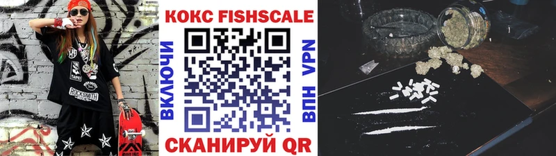 COCAIN FishScale Шатура