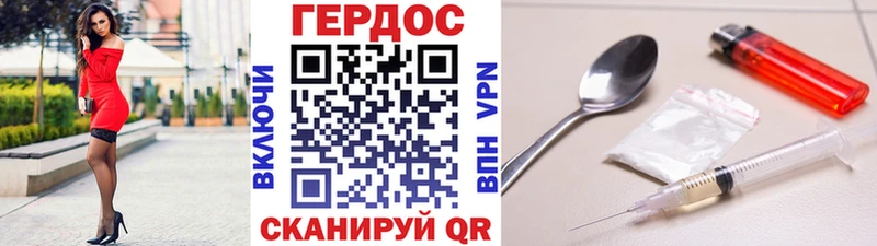 ГЕРОИН белый  Купить где  Шатура 