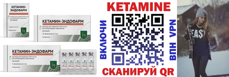 Купить  Шатура  Кетамин VHQ 